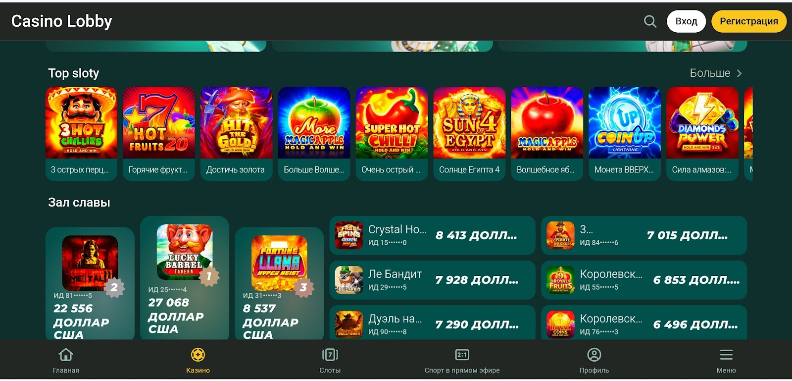 Slots Tournament